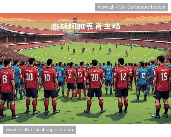 阿雅克肖与图尔：法乙赛场上的两支“沉默的狮子”，谁能在这片土地上咆哮？